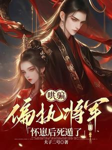 公主夜未眼的所有