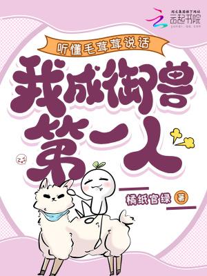 毛茸茸的神奇