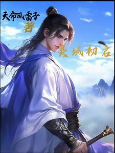 灵域 百科