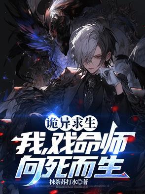 向死而生 抹茶苏打水 / 著