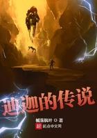 迪迦的传奇