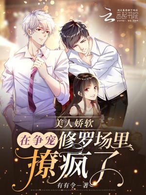 美人娇贵(重生)免费阅读无弹窗