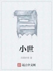 小世界纪录片