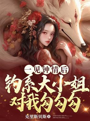 一见钟情以后
