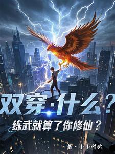 邪教 双修