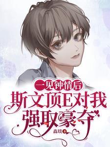 清冷受菠萝笔记