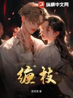 缠枝花卉