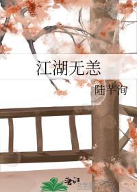一城春色复清明