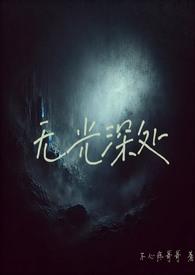 无光不影
