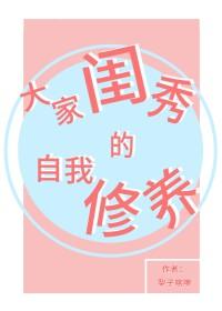 大家闺秀是什么意思