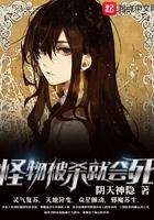 怪物被杀就会死46