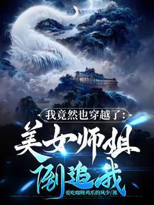 我穿越了什么意思