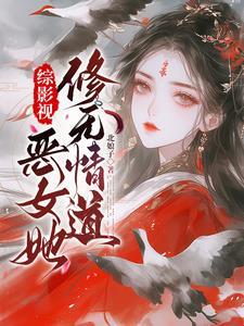 影视综穿含独孤天下