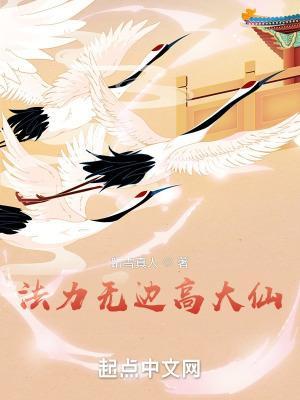 法力无边高大仙有几个女主