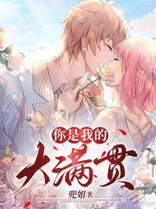 小豆包418章