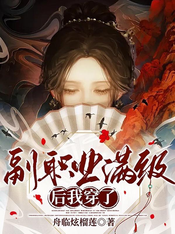 副职业怎么快速升级