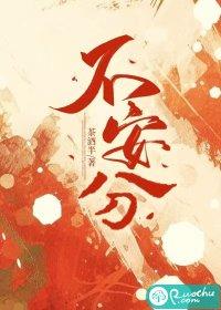 不安分综合征