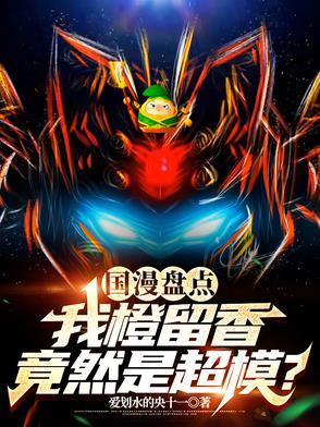 橙留香的cp是谁