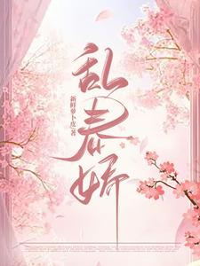 窃玉偷娇古言1v1免费听书