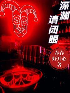 深渊禁区漫画