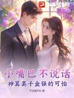 歌词小嘴巴不说话是什么儿歌