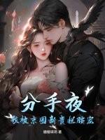 我被京圈新贵拦腰宠