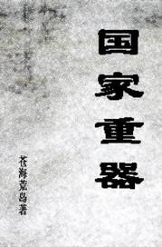 军工崛起大国重器