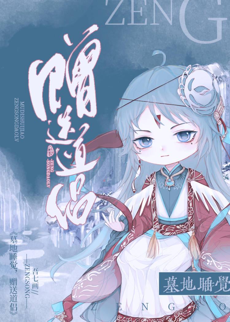 墓地里的东西能拿回家吗