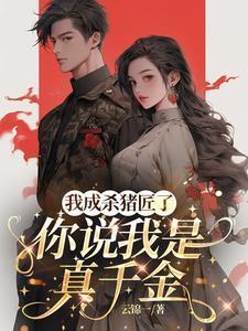 你说我是真千金苏妙妙