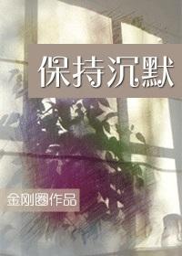 保持沉默的微信名字