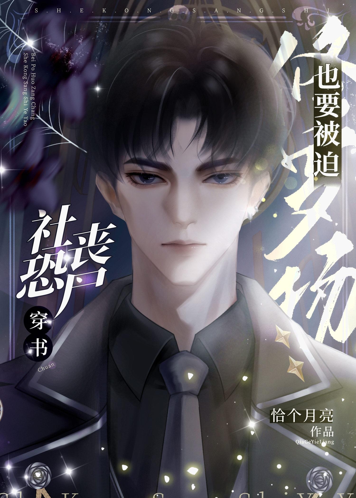 社恐丧尸也要被迫修罗场笔趣阁