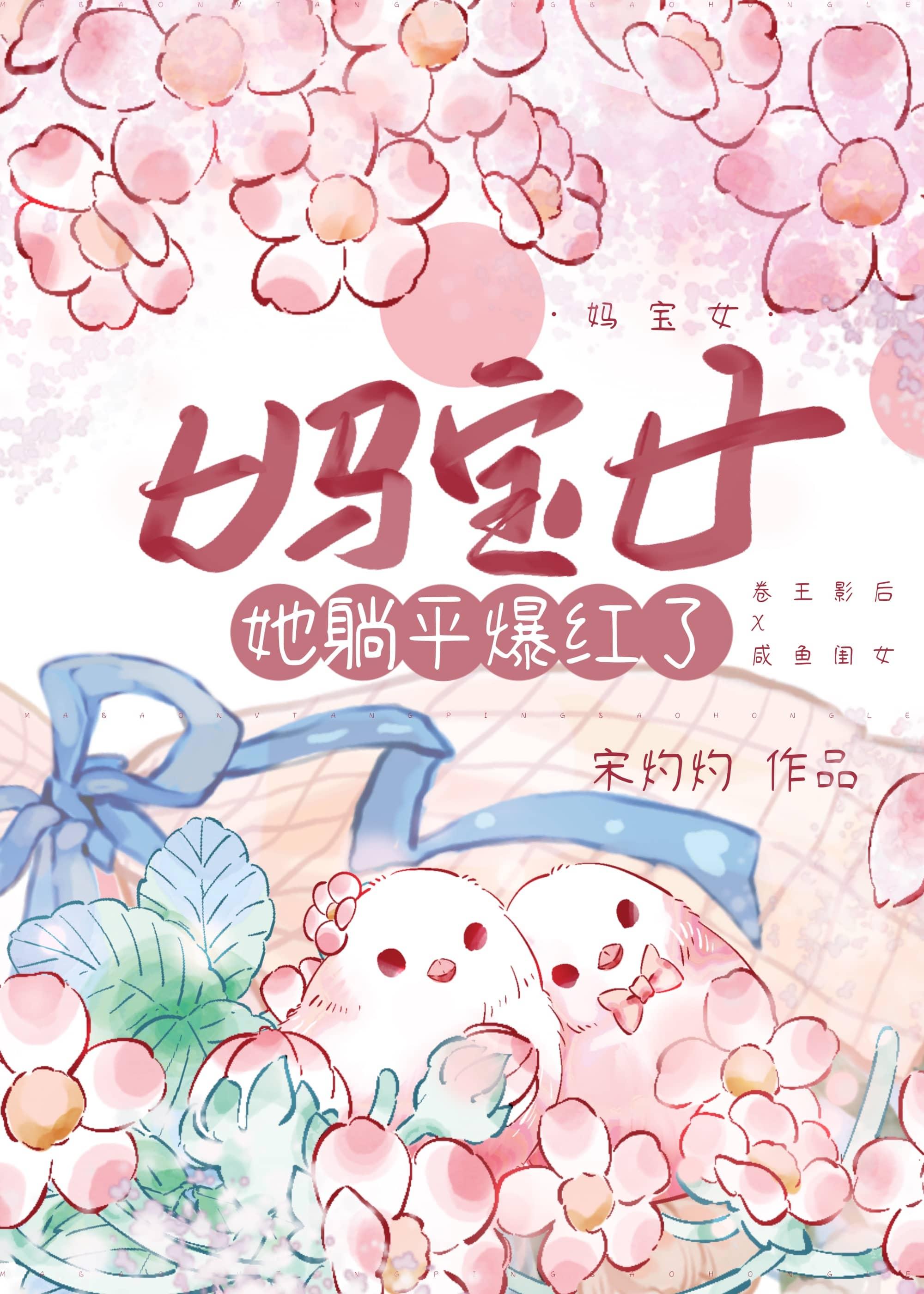 妈宝女十大特征