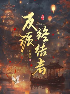 终结者反抗军