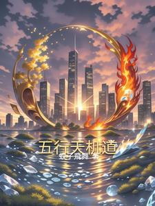 道家天机