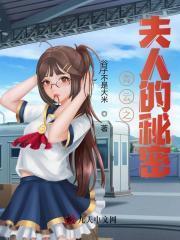 青云之夫人的秘密叫什么名字