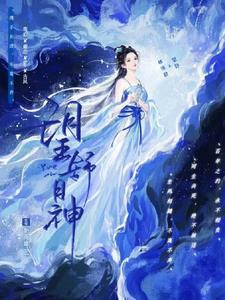 望舒月御也点意思