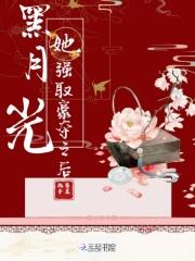黑月光她重生了