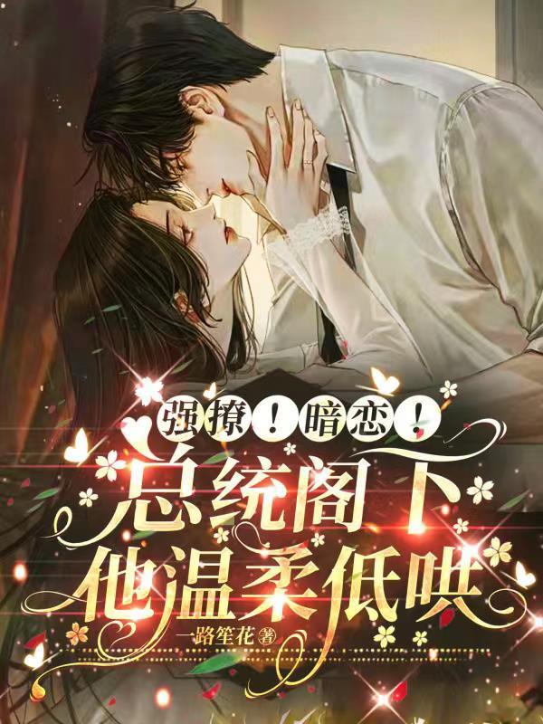 缔婚免费阅读笔趣阁