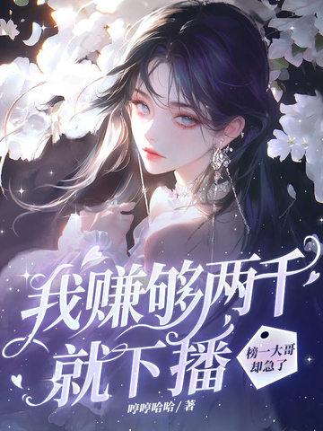 我赚了200万