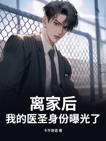 离家