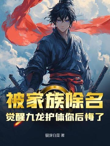 九龙觉醒血脉重生