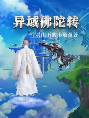 佛陀传演员表