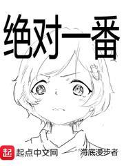 绝对一番类似