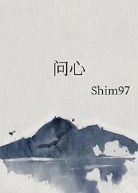 问心2演员表