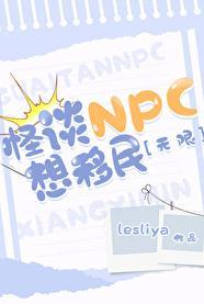 怪谈集
