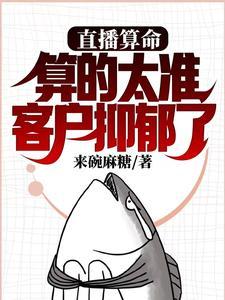 算的太准客户抑郁了张开是谁