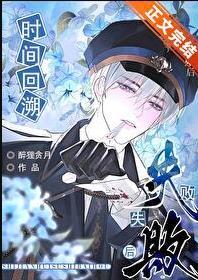 时间回溯失败后被攻了[生气R