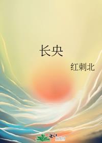 长蛇封豕