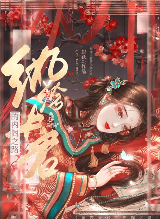 重门殊色讲了什么