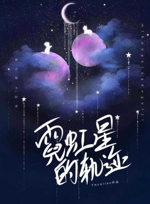 霓虹的原理